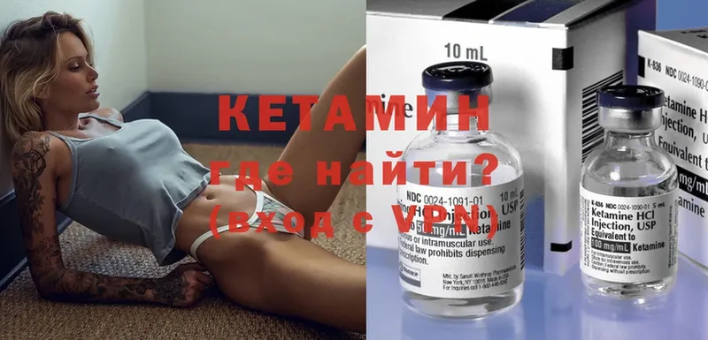 Кетамин ketamine  как найти наркотики  Коммунар 