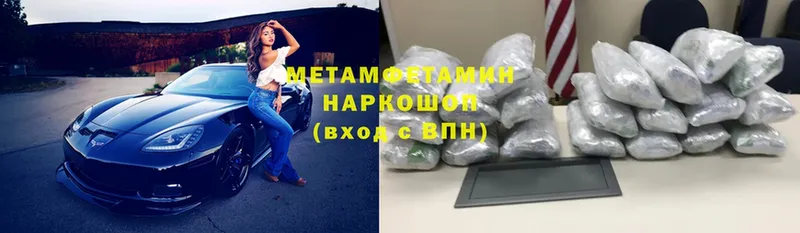 Метамфетамин мет  Коммунар 