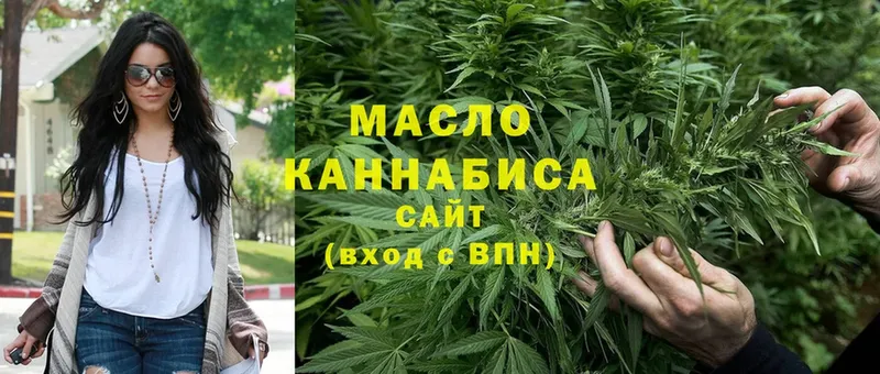 Дистиллят ТГК гашишное масло  Коммунар 